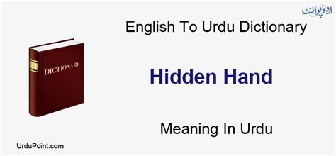 Poshida Meaning in English Privy پوشیدہ 